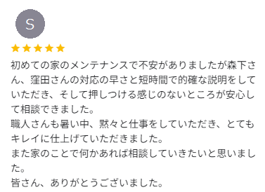 前橋 群馬県 外壁塗装 ミヤケン