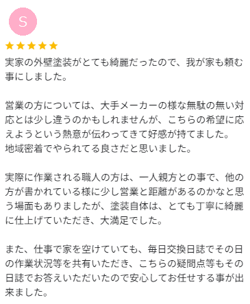 前橋 群馬県 外壁塗装 ミヤケン