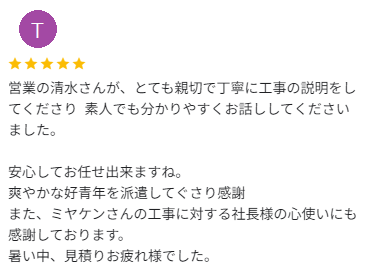 高崎 群馬県 外壁塗装 ミヤケン