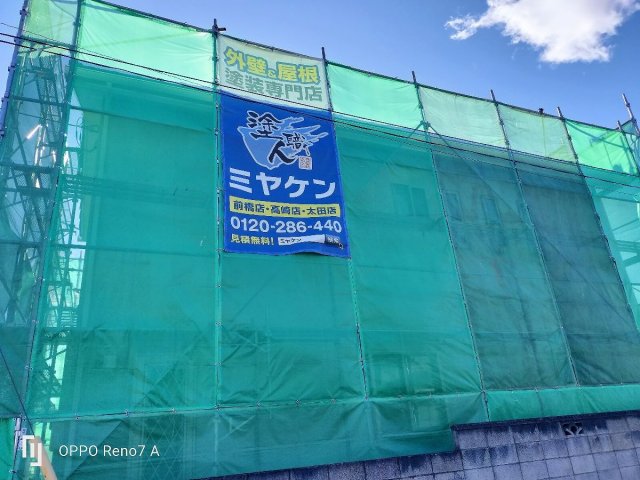 太田市 外壁塗装 足場組み ミヤケン