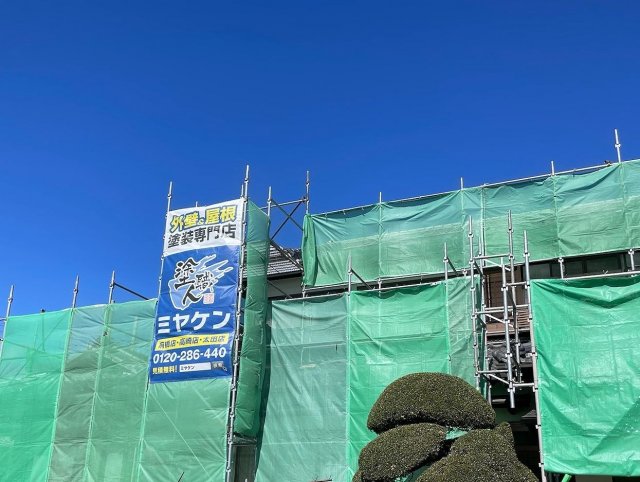 前橋市 外壁 足場組み ミヤケン