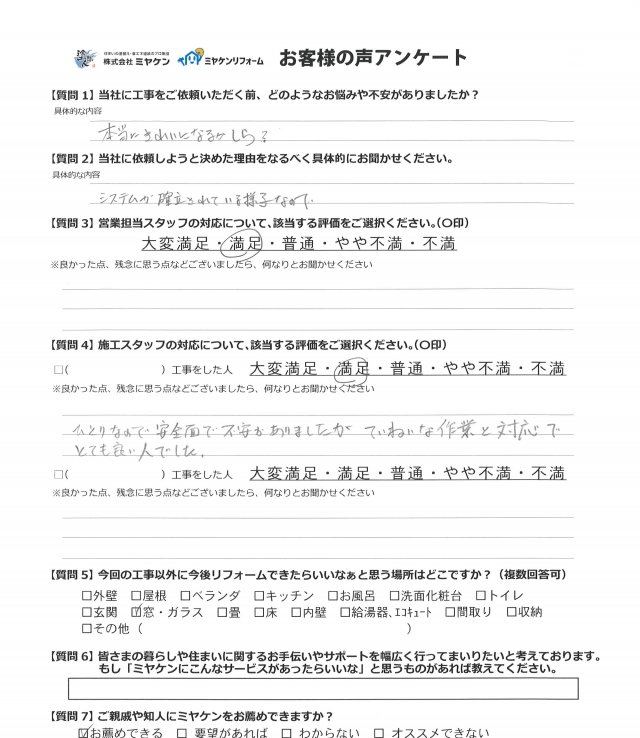 太田市 外壁塗装 足場組み ミヤケン