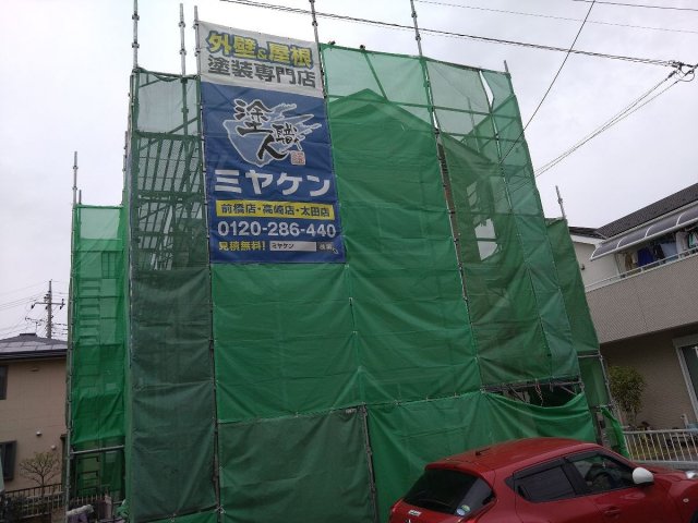 前橋市 外壁 足場組み ミヤケン