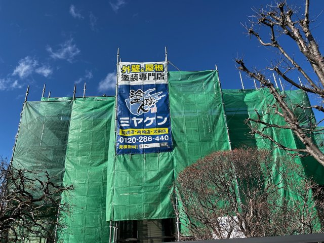 前橋市 外壁塗装 足場組 ミヤケン