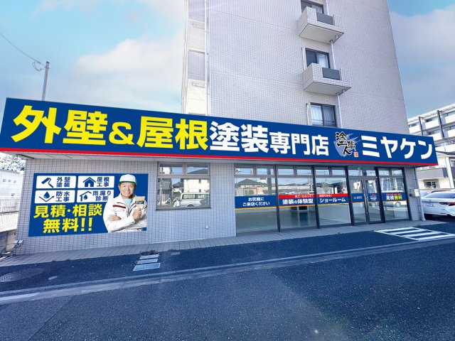 ミヤケン川口店