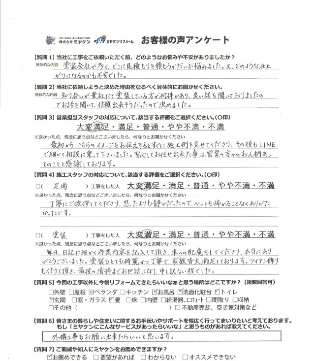 前橋市 アンケート ミヤケン
