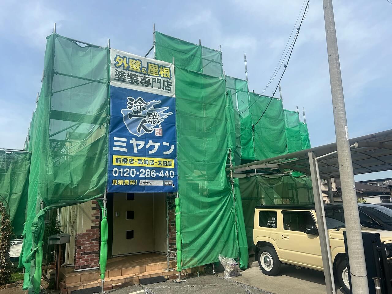 桐生市 外壁塗装 足場組み ミヤケン