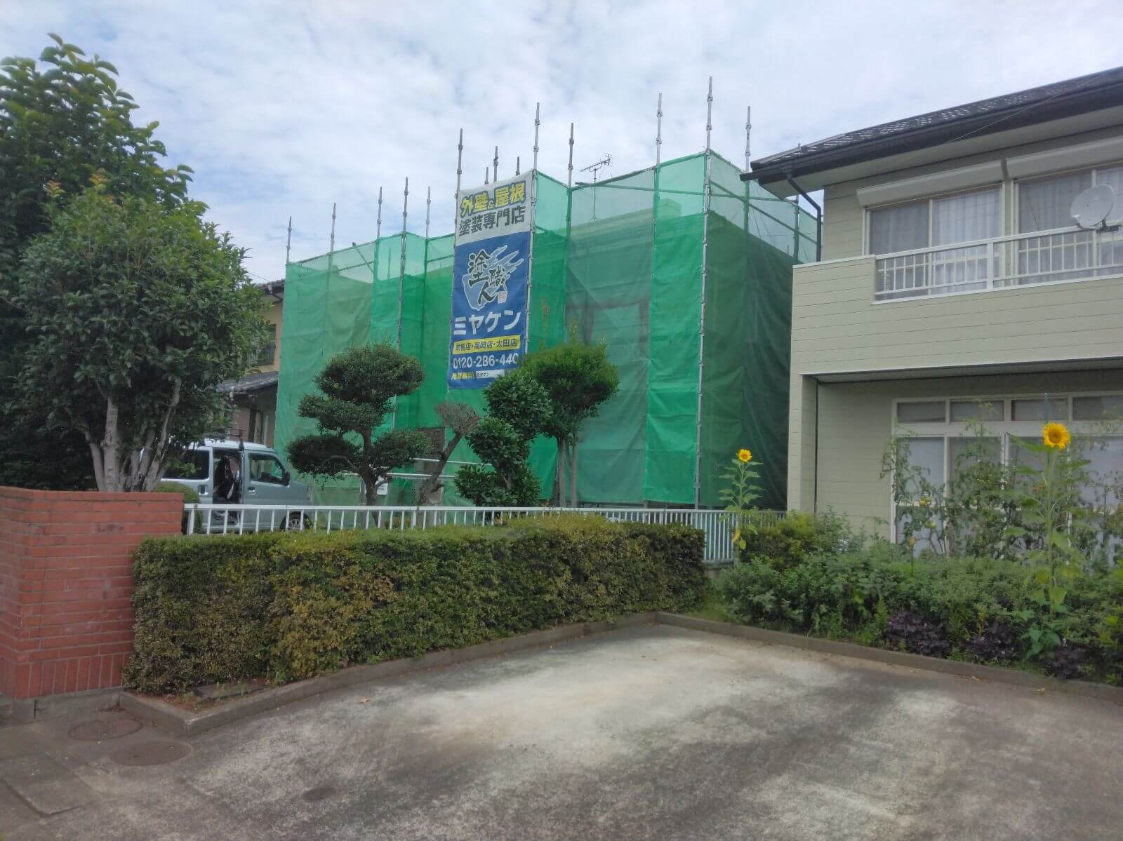 足場 ミヤケン