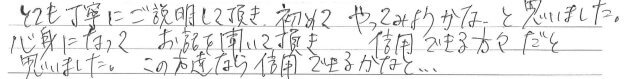 お声