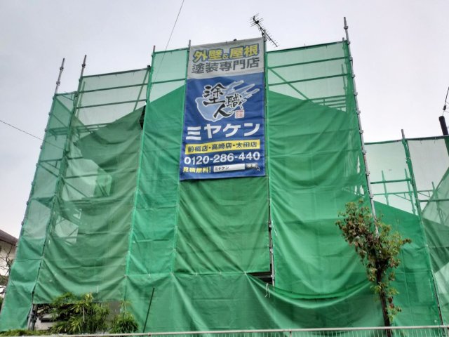 桐生 足場 ミヤケン