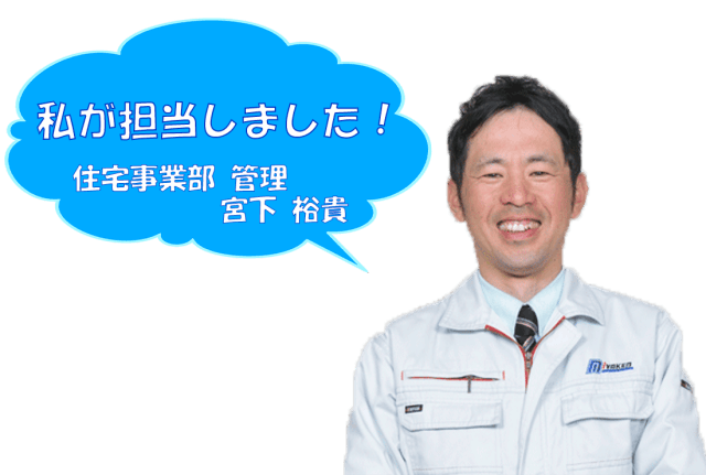 担当:宮下