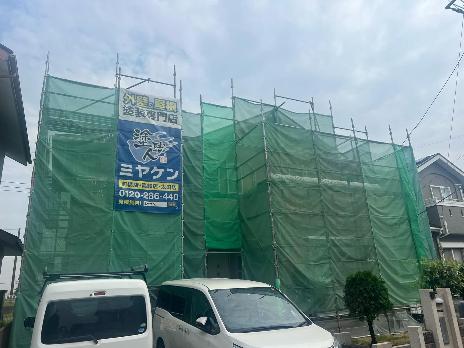 太田市 足場 ミヤケン