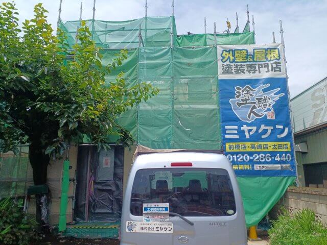 前橋市西片貝町 足場組 ミヤケン