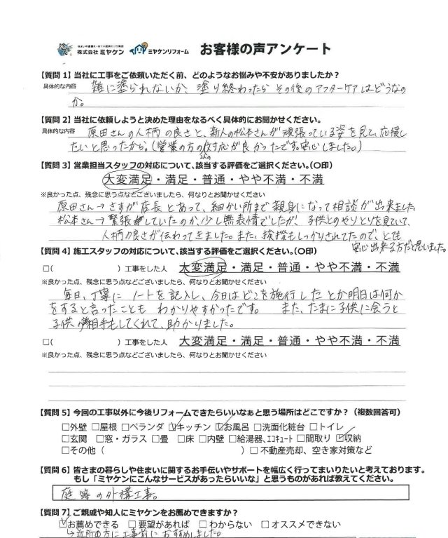 アンケート