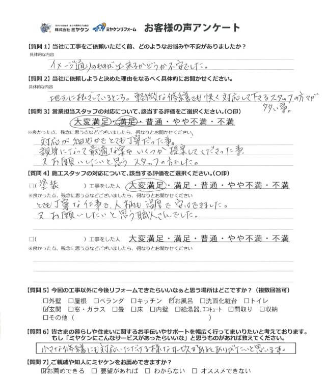 前橋市 外壁塗装 屋根塗装 お客様の声 クチコミ ミヤケン