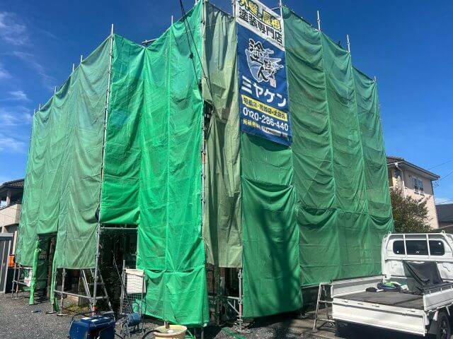 太田市 足場 ミヤケン