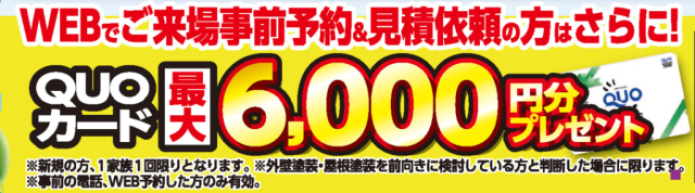 WEB予約