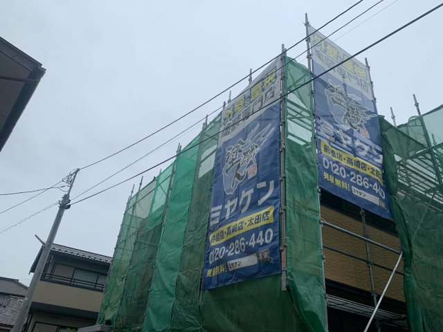 高崎市 足場 ミヤケン