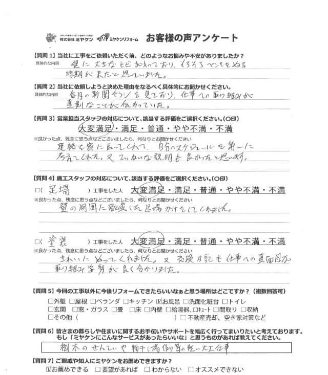 前橋市 アンケート ミヤケン