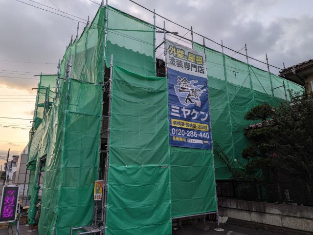前橋市 足場 ミヤケン