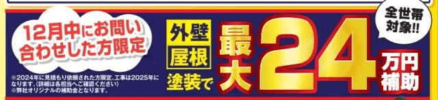 契約キャンペーン