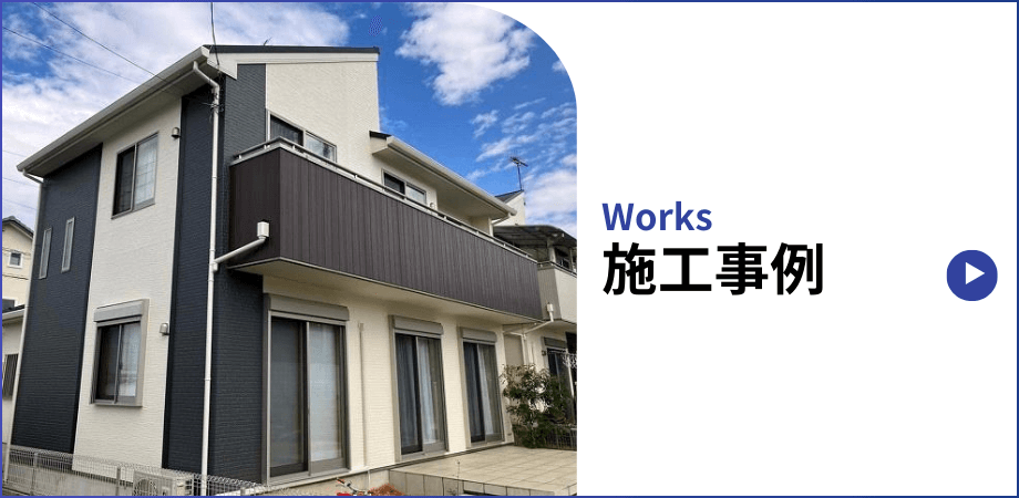 ミヤケン施工事例