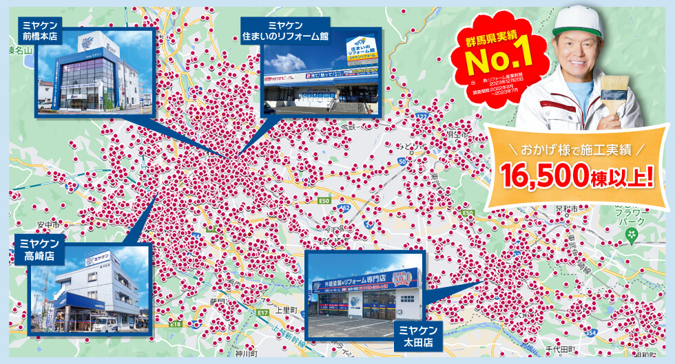 群馬県塗装施工実績