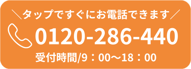 群馬電話ボタン