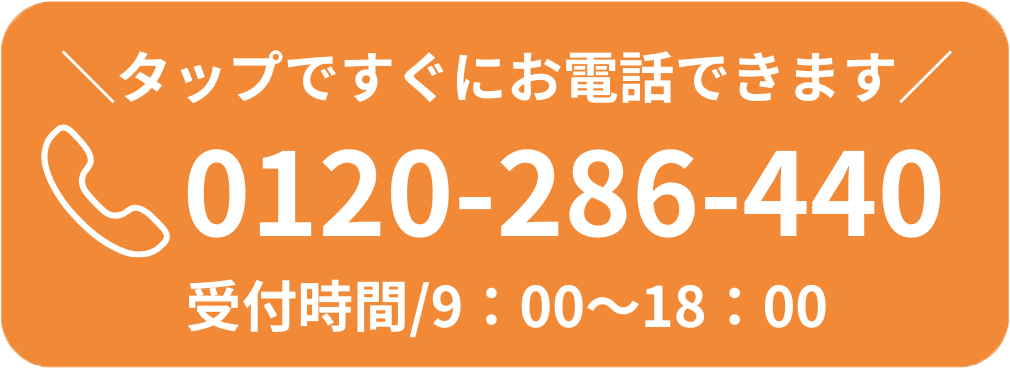 群馬電話ボタン