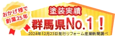 群馬サイト絵馬