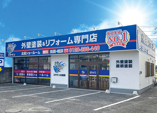 太田店