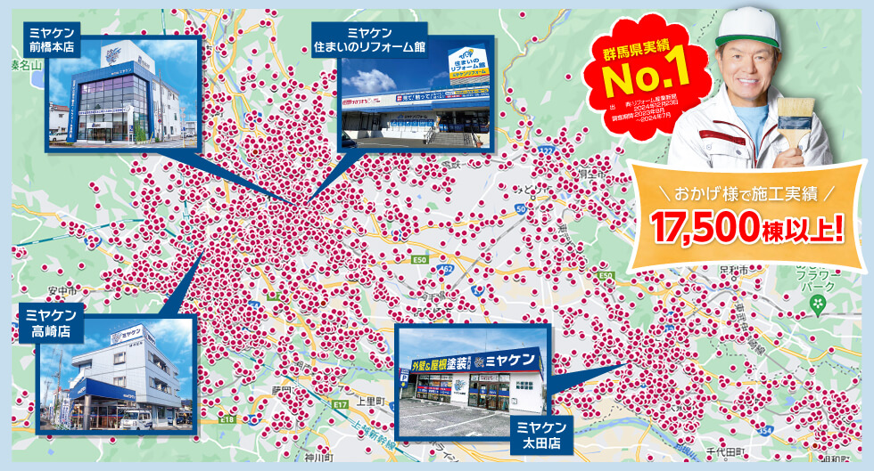 群馬県塗装施工実績
