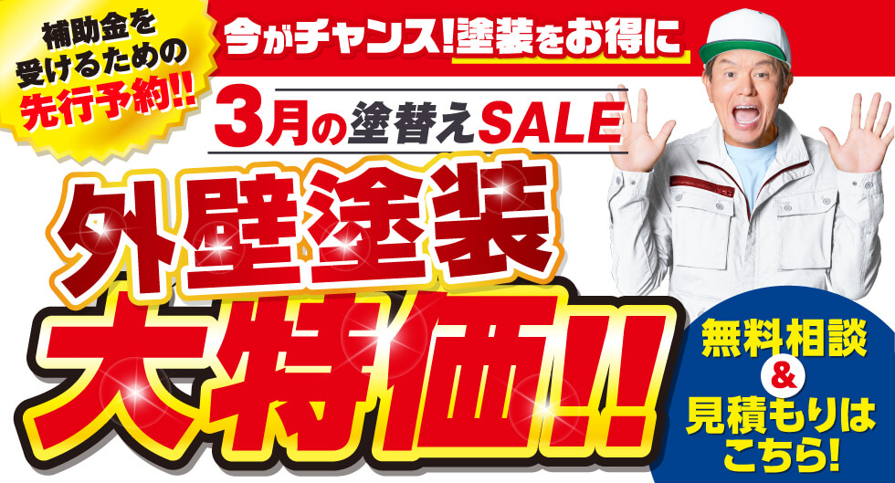 202503_【ヒロミ】レギュラーチラシ大特価バナー_PC