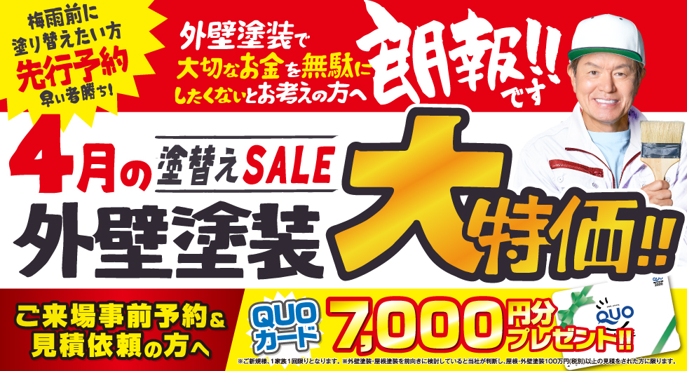 202503_【ヒロミ】4月レギュラーチラシバナー_PC (1)