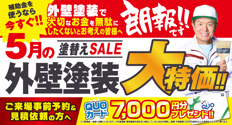 202504_【ヒロミ】5月レギュラーチラシバナー_PC