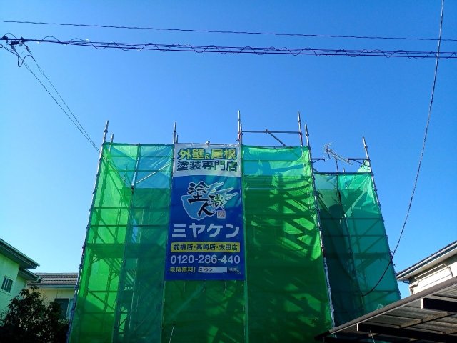 高崎市 屋根外壁塗装 足場 ミヤケン