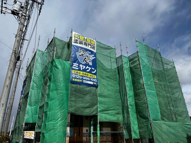 前橋市 外壁塗装 足場 ミヤケン