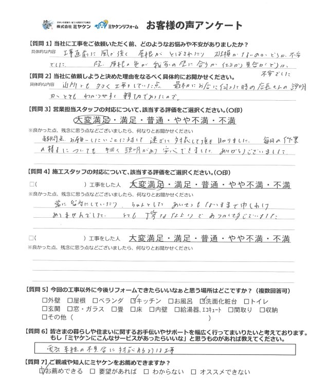 アンケート画像 (5)