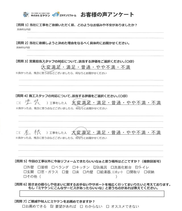 高崎市 屋根カバー外壁塗装アンケートミヤケン