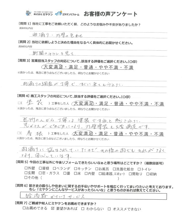 アンケート画像 (19)