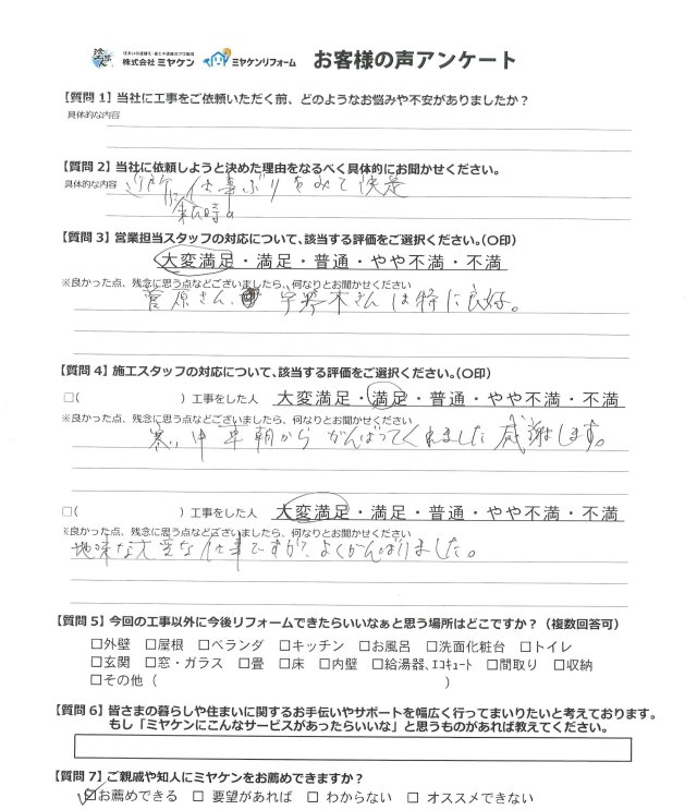 浦部様