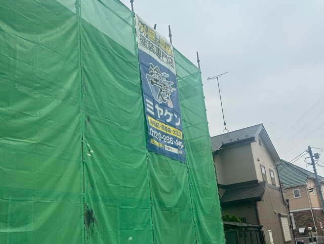 足利市 外壁塗装 足場 ミヤケン