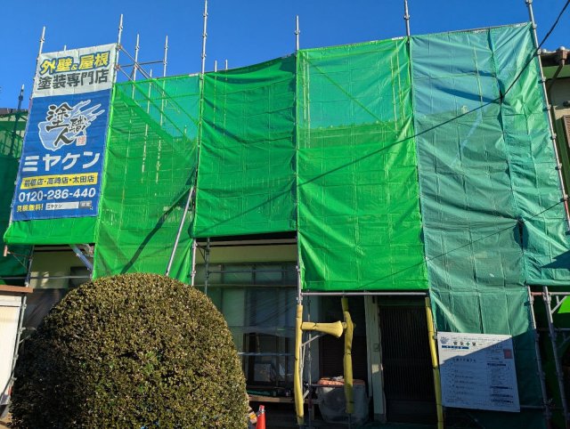 高崎市筑縄町 外壁塗装 足場 ミヤケン