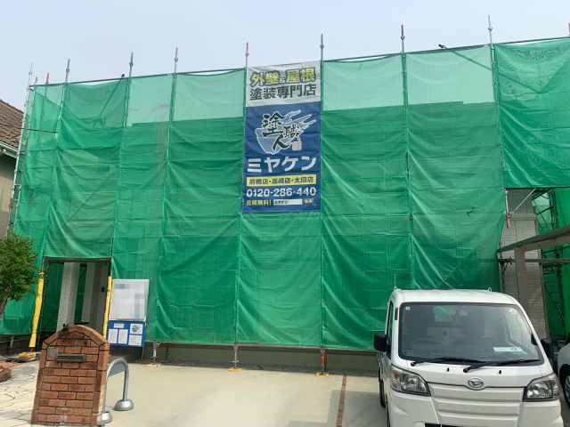 太田市城西町 外壁塗装 足場 ミヤケン