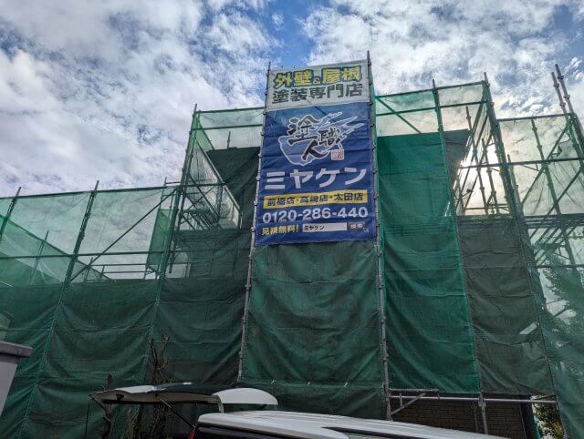 高崎市棟高町 屋根外壁塗装 屋根 足場 ミヤケン