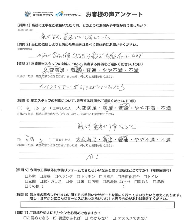高崎市筑縄町 外壁塗装 足場 ミヤケン