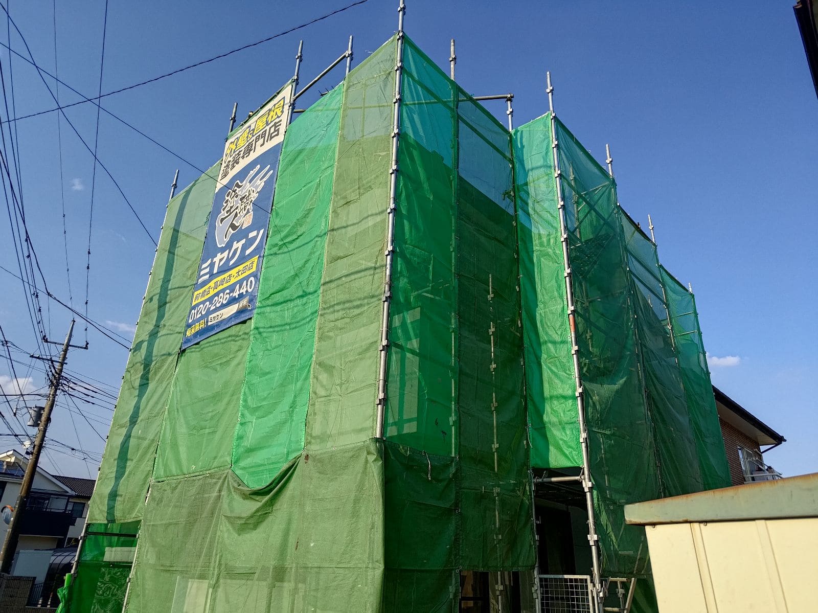 高崎市大八木町 屋根外壁塗装 足場 ミヤケン