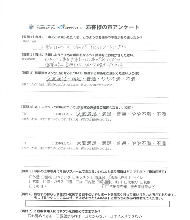 アンケート画像 (2)