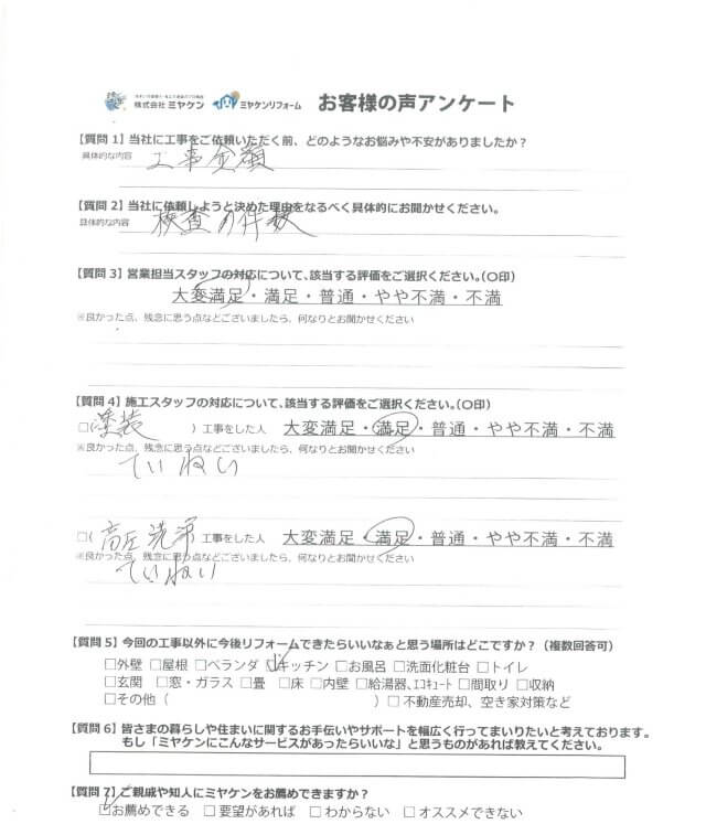アンケート画像 (1)