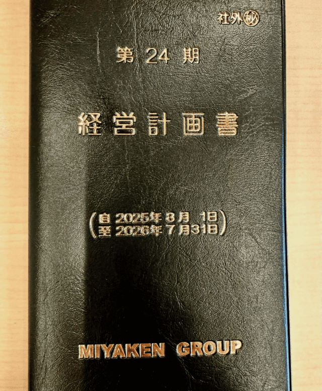 群馬県 外壁塗装 屋根塗装 株式会社ミヤケン 代表宮嶋祐介